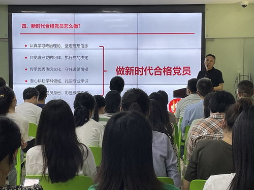 通信學院黨總支書記講授特色黨課 聚焦通信技術研發與服務，主題教育創新推進