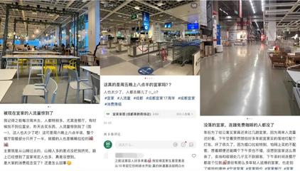 大降價也救不回 宜家沙發(fā)的市場寒潮