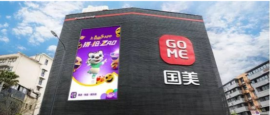 520全品類開花，國美供應鏈為何屢屢成為制勝法寶？