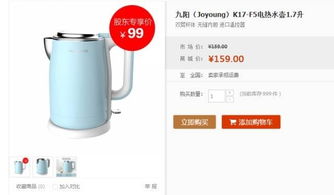 股東專屬福利來(lái)襲 九陽(yáng)股份推出家電特惠，僅需零售價(jià)三分之一